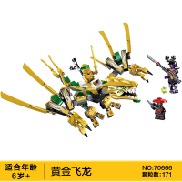 兼容樂高幻影忍者系列2019劳埃德的泰坦机甲神龙拼装男孩积木 黄金飞龙