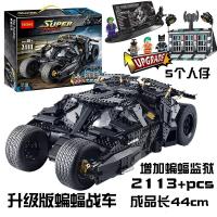 兼容樂高蝙蝠侠战车蝙蝠车模型成年人高难度拼装玩具积木 蝙蝠侠超级战车-2113片-带监狱