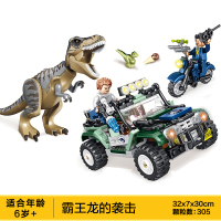 兼容樂高霸王龙侏罗纪世界系列75936恐龙雷克斯暴龙玩具男孩 霸王龙的袭击