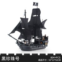 兼容樂高加勒比海盗船安妮女王黑珍珠号积木高难度拼装船模型玩具 [升级版]黑珍珠号
