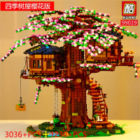 兼容樂高渔夫小屋樱花树屋建筑街景系列积木拼装玩具房子模型 [樱花瓣]ideas树屋