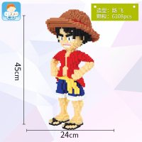 嬉仔微型拼插小颗粒拼装积木玩具兼容樂高diy拼图马里奥 XZ8008大路飞