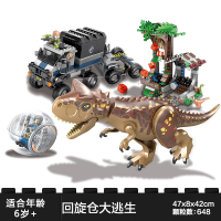 兼容樂高侏罗纪世界系列75936霸王龙恐龙男孩拼装模型雷克斯暴龙 回旋仓大逃生