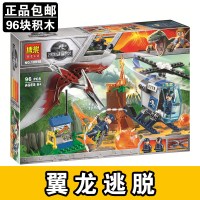 侏罗纪恐龙世界食肉牛龙回旋舱大逃生儿童拼装积木玩具75929 10918翼龙逃脱