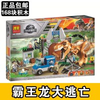 侏罗纪恐龙世界食肉牛龙回旋舱大逃生儿童拼装积木玩具75929 10920霸王龙大逃亡