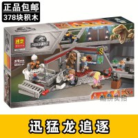 侏罗纪恐龙世界食肉牛龙回旋舱大逃生儿童拼装积木玩具75929 10924迅猛龙追逐