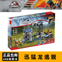 侏罗纪恐龙世界食肉牛龙回旋舱大逃生儿童拼装积木玩具75929 79180迅猛龙逃脱