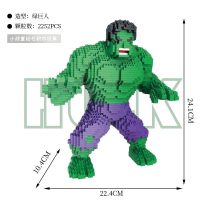 兼容樂高小颗粒拼装积木成人拼图玩具复仇者联盟漫威系列美国队长 绿巨人