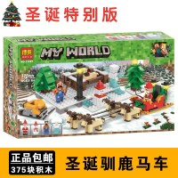 我的世界岩底大冒险传送蜘蛛洞穴积木拼插装玩具 11027圣诞驯鹿马车
