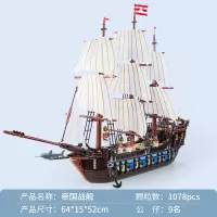 兼容樂高系列帆船飞翔的荷兰人号黑珍珠号海盗船模型拼装积木玩具 帝国战舰