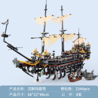 兼容樂高系列帆船飞翔的荷兰人号黑珍珠号海盗船模型拼装积木玩具 沉默玛丽号