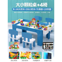 兼容樂高儿童积木桌子多功能游戏桌玩具桌宝宝学习沙盘桌宜家 大桌+大小板4椅+乐园+100大350小
