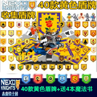 兼容樂高梅洛克游戏扫描盾牌全套魔法书未来骑士团拼装积木玩具 艾克索专用40款黄色盾牌
