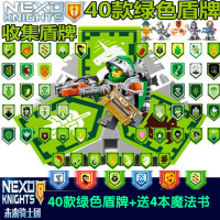 兼容樂高梅洛克游戏扫描盾牌全套魔法书未来骑士团拼装积木玩具 阿隆专用40款绿色盾牌