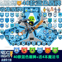 兼容樂高梅洛克游戏扫描盾牌全套魔法书未来骑士团拼装积木玩具 克雷专用40款蓝色盾牌