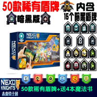 兼容樂高梅洛克游戏扫描盾牌全套魔法书未来骑士团拼装积木玩具 50款盾牌