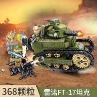 森宝积木军事钢铁帝国坦克装甲车兼容樂高小颗粒启蒙拼插儿童积木 雷诺FT17坦克101269