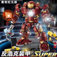 兼容樂高反浩克装甲机甲复仇者联盟4钢铁侠积木版拼装玩具3 反浩克装甲MK44-1363颗粒