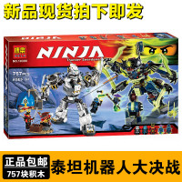 男孩子幻影忍者金神龙四头龙飞龙人仔机甲龙船拼装积木玩具 10399泰坦机器人大决战