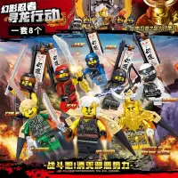 男孩子幻影忍者金神龙四头龙飞龙人仔机甲龙船拼装积木玩具 31146寻龙大冒险人仔一套8盒