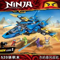 男孩子幻影忍者金神龙四头龙飞龙人仔机甲龙船拼装积木玩具 61024杰的风暴战机