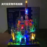 兼容樂高泰姬陵微小颗粒积木高难度建筑城堡模型大人拼装玩具 迪士尼城堡+10灯彩色灯串