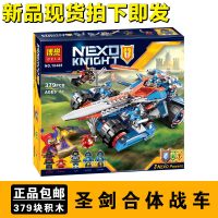 未来骑士团克雷梅西阿隆形态战斗机甲人偶拼装积木玩具 488圣剑合体战车