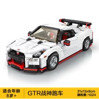 兼容樂高911拼装玩具男孩智力帕加尼GTR创意系列积木汽车模型 GTR战神车