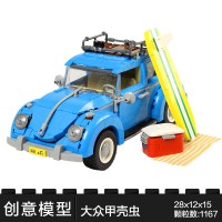 兼容樂高911拼装玩具男孩智力帕加尼GTR创意系列积木汽车模型 大众甲壳虫