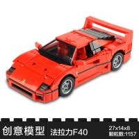 兼容樂高911拼装玩具男孩智力帕加尼GTR创意系列积木汽车模型 法拉利F40