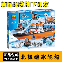 城市系列极地探险北极破冰轮船探险宿营基地拼装积木玩具 443北极破冰轮船