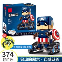 遥控汽车电动恐龙走路兼容樂高幻影忍者积木拼装玩具男孩子机器人 [方头美国队长]