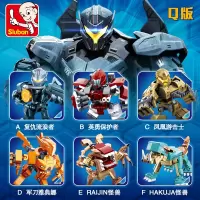 正版环太平洋机甲积木2机器人模型拼装1复仇流浪者玩具兼容 樂高 环太平洋Q版共6款