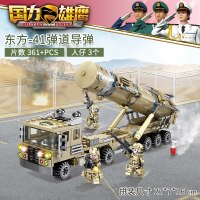 军事拼装积木兼容樂高人仔4合1猛犸坦克模型男孩玩具6-8-10岁 东风41弹道导弹(361片3士兵)