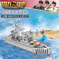 军事拼装积木兼容樂高人仔4合1猛犸坦克模型男孩玩具6-8-10岁 哈尔滨驱逐舰(348片3士兵)