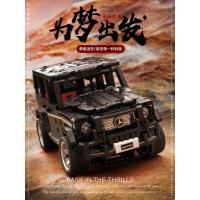 森宝兼容乐高奔驰大G500越野车成年高难度拼装积木玩具 [701960大G电机遥控版]