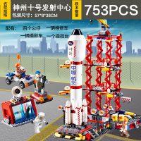 航天飞机神舟十号飞船男孩子拼装兼容樂高6积木8玩具10岁 古迪神舟十号发射中心[753片]