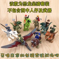 兼容樂高三国系列演义古代士兵城堡建筑拼装积木男孩子军事玩具 恐龙坐骑8款