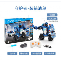?电影系列瓦力机器人电动遥控拼插积木拼装胡桃夹子儿童玩具模型 -旗舰版守护者