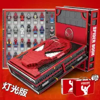 S牌兼容乐高钢铁侠蜘蛛侠积木书成年高难度拼装积木玩具人仔 [SY1461蜘蛛侠手册-灯光版]