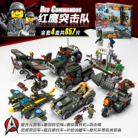 启蒙拼装积木兼容樂高军事系列男孩拼插玩具军车坦克飞机大炮 红鹰突击队857块12兵人