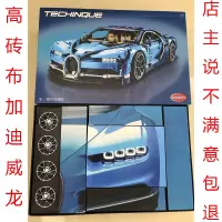 高专兼容樂高保时捷911机械组GTR科技拼装玩具积木大人高难度 高砖零件布加迪威龙步骤分包