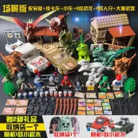 碰碰车恐龙积木拼装霸王龙侏罗纪模型我的世界动物公园男孩子玩具 ZM1小恐龙8款+8个小人+房子