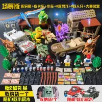 碰碰车恐龙积木拼装霸王龙侏罗纪模型我的世界动物公园男孩子玩具 ZM2小恐龙8款+8个小人+房子