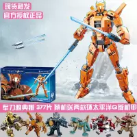 环太平洋2复仇流浪者联盟4灭霸积木机甲反浩克模型拼装玩具 军刀雅典娜者大机甲[送2个Q版]