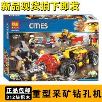 60161城市系列丛林探险基地勘探场男孩汽车拼装积木玩具6-12 10875重型采矿钻孔机