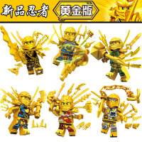 兼容樂高幻影忍者大电影人仔摩托人偶小人男孩子拼装积木玩具 黄金忍者6款