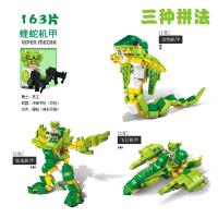 启蒙兼容樂高拼装积木动物恐龙铠甲变形合体金刚儿童玩具1403 蝰蛇