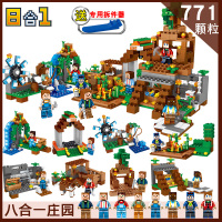 我的世界兼容樂高积木玩具拼装村庄人仔男孩城堡组装方块别墅拼插 八合一庄园