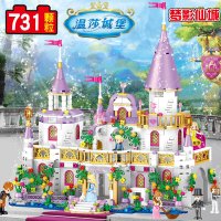 兼容樂高温莎城堡拼装城市系列公主梦系列爱莎积木玩具别墅女孩 温莎城堡731颗粒